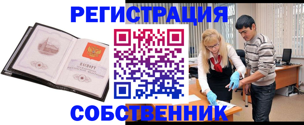 временная регистрация госуслуги в Вольске