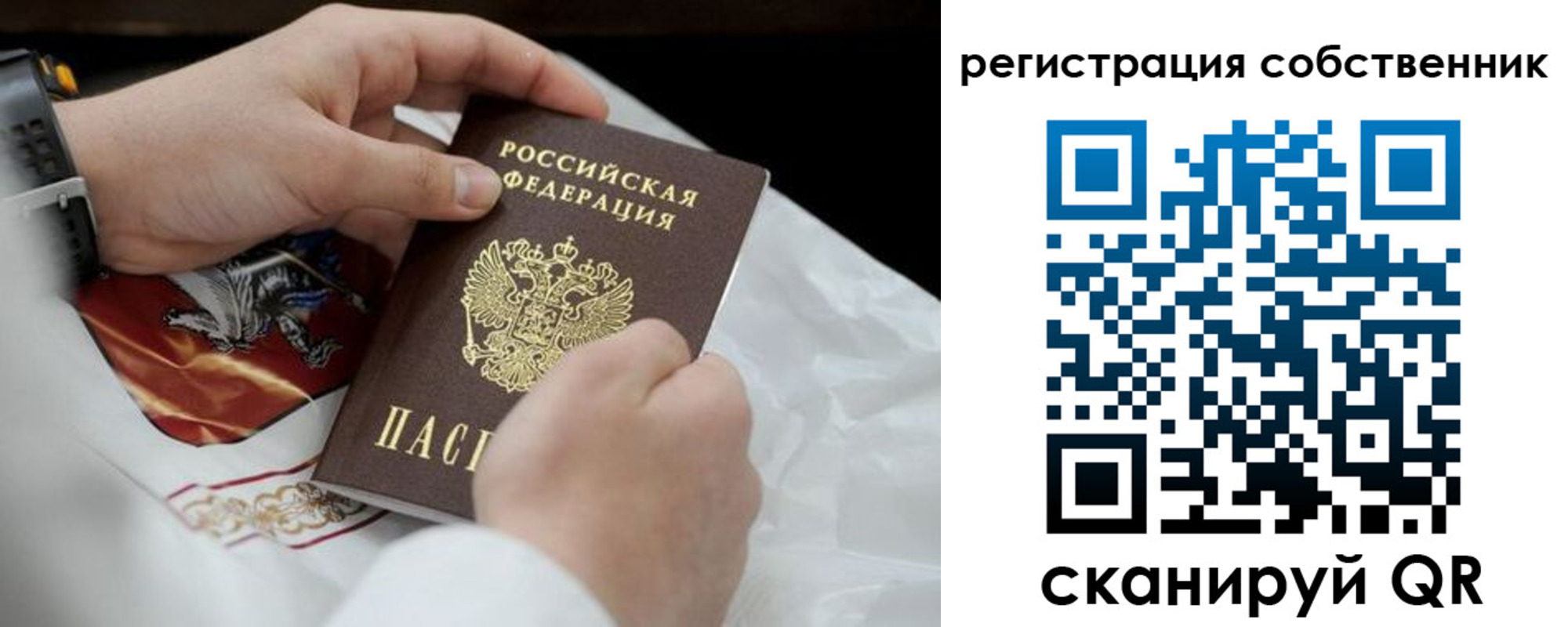 прописка для кредита в Вольске