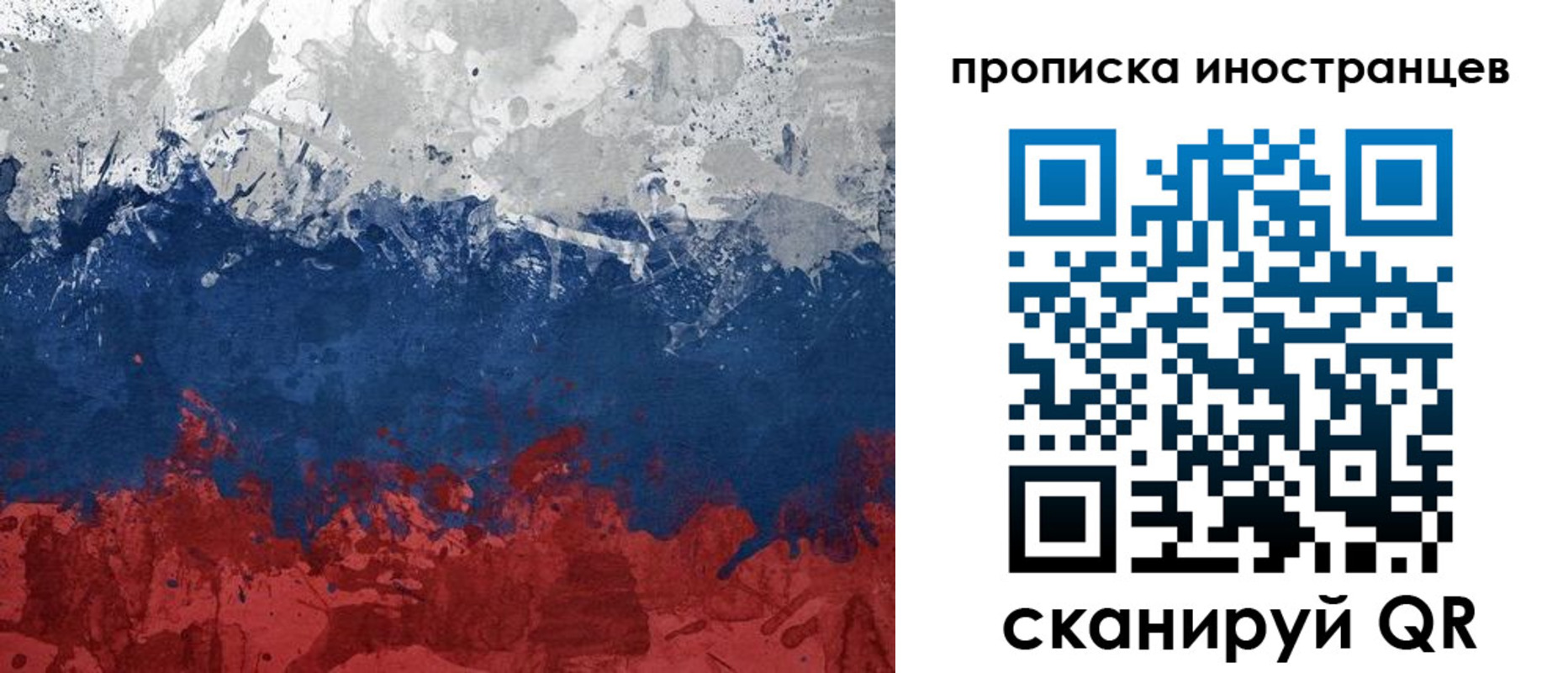 прописка ребенка в Вольске