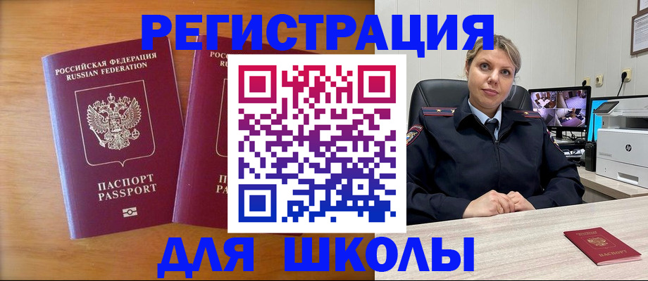 прописка в Вольске
